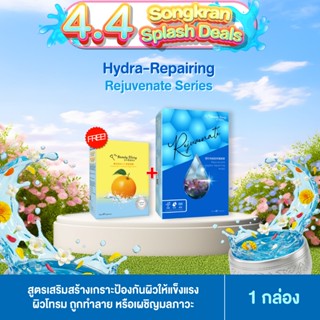 My Beauty Diary Rejuvenate Hydra-Repairing Mask รีจูเวเนท ไฮ…