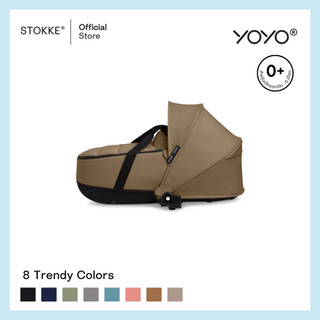 Stokke® YOYO Newborn Shell รูปที่ 2