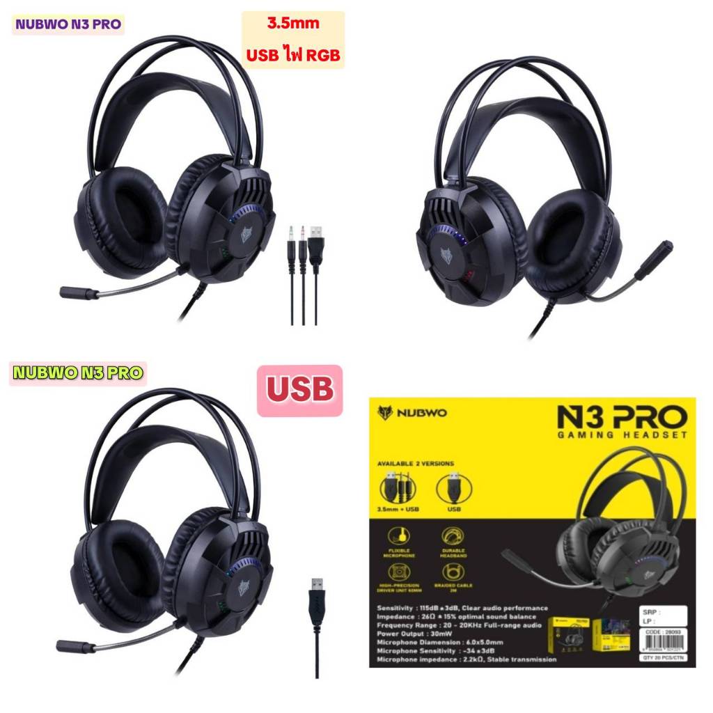 หูฟังสำหรับเล่นเกม  NUBWO รุ่น N3 PRO หูฟังมีสาย แสง RGB ระบบเสียงรอบทิศทาง มี2แบบให้เลือก