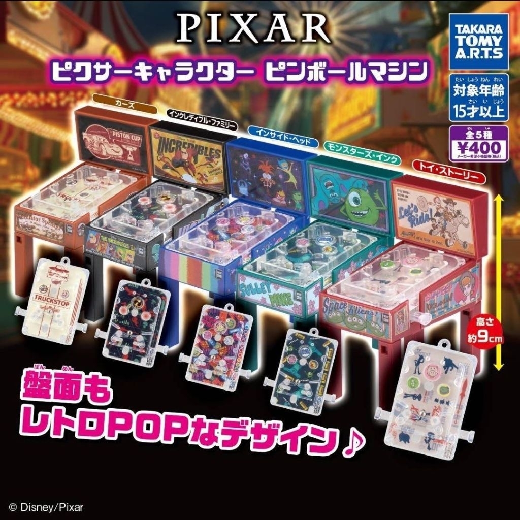 Pixar Character Pinball Machine [Set of 5] gashapon
