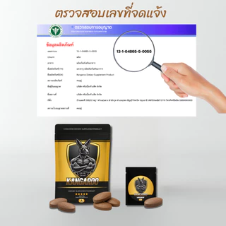 [1ซองใหญ่ 5เม็ด!!] Kangaroo อาหารเสริมเม็ดเคี้ยว รสโกโก้ สำหรับคุณผู้ชาย เพิ่มความสดชื่นและความมั่นใจ