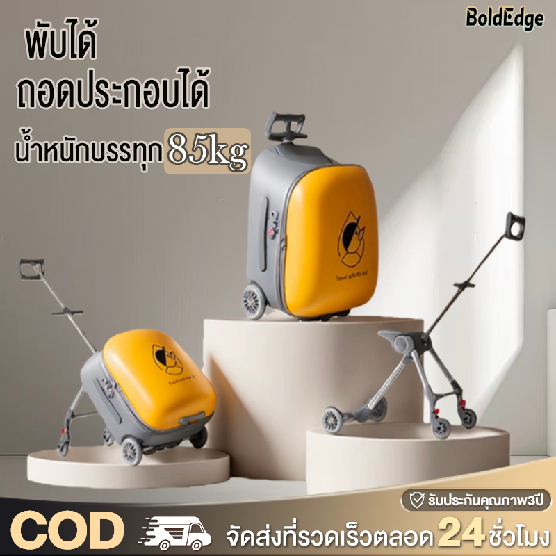 BoldEdge กระเป๋าเดินทางสำหรับเด็กนั่งได้ Carry on 18 นิ้ว Kids Luggage ล็อค TSA