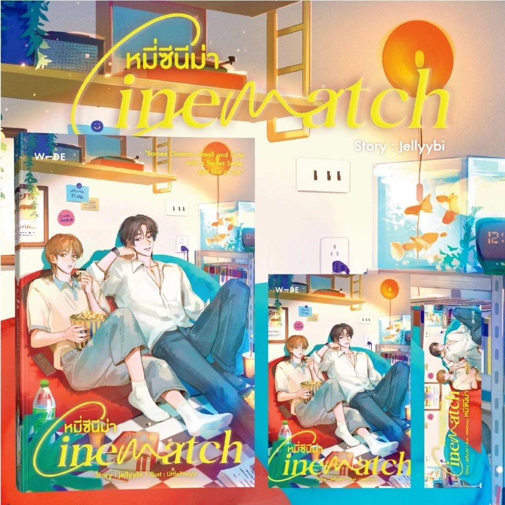 หนังสือ​ : Cinematch หมี่ซีนีม่า​ (สนพ.Wide Stories)​