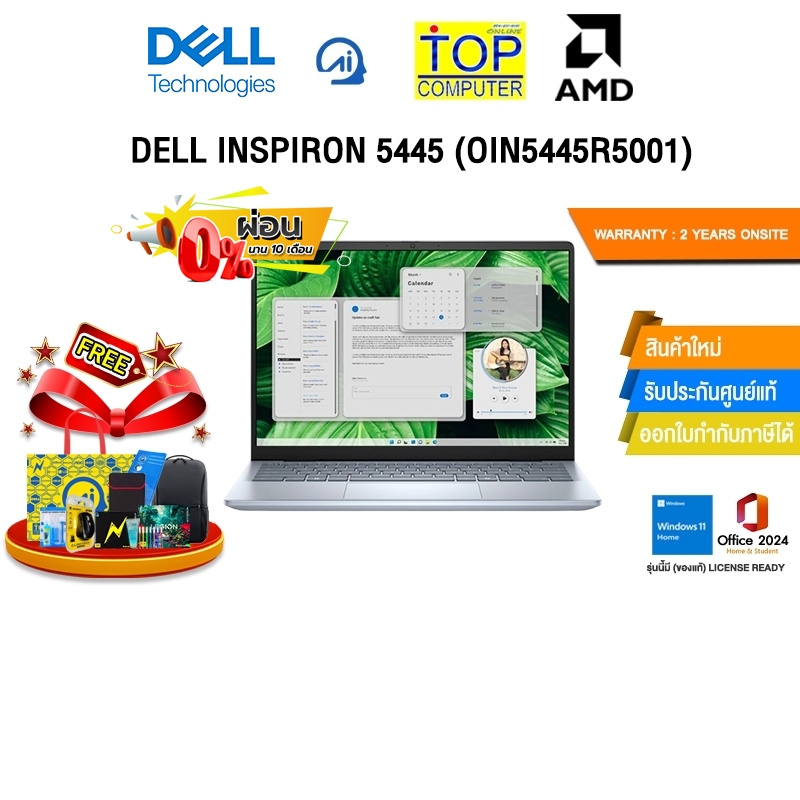 [ผ่อน 0% 10 ด.]DELL INSPIRON 5445 (OIN5445R5001) /R5 8540U/ประกัน 2 Years Onsite