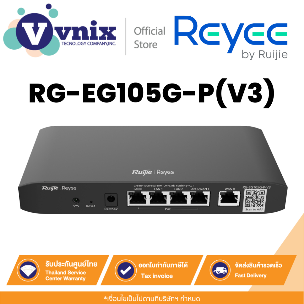 Reyee RG-EG105G-P(V3) เราเตอร์ PoE ที่จัดการบนคลาวด์ Cloud Managed PoE Router By Vnix Group