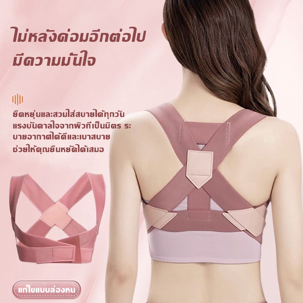 🔥 แก้หลังค่อม🔥เครื่องแก้ไขหลังค่อม รั้งแก้ไขท่าทาง Orthotics เสื้อพยุงหลัง เสื้อหลังตรงที่พยุงหลัง รเพิ่มประสิทธิภา