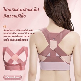 🔥 แก้หลังค่อม🔥เครื่องแก้ไขหลังค่อม รั้งแก้ไขท่าทาง Orthotics…