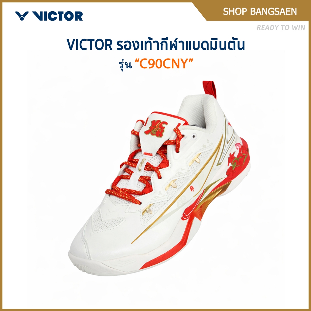 VICTOR รองเท้ากีฬาแบดมินตัน รุ่น C90CNY