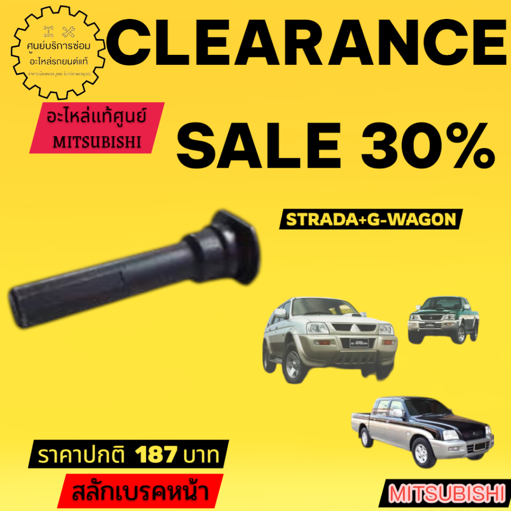 MR527536สลักเบรคหน้าMITSUBISHI/STRADA/GWAGON