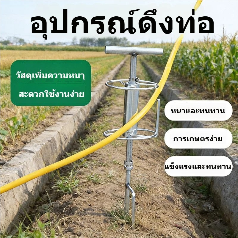 [Fourseasonsbeauty8]วงล้อลากสายยาง กงล้อลากสาย สายยาง สายพ่นยา รดน้ำพืชผัก รดน้ำต้นไม้ วัสดุกันสนิม