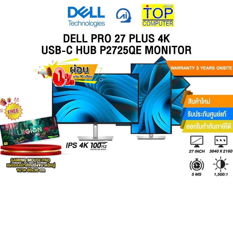 [ผ่อน 0% 10 ด.]DELL PRO 27 PLUS 4K USB-C HUB P2725QE MONITOR (IPS 4K/100Hz)/ประกัน 3 Years Onsite