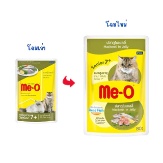 Me-o เพาซ์ อาหารเปียกแมว มีโอ ขนาด 80g