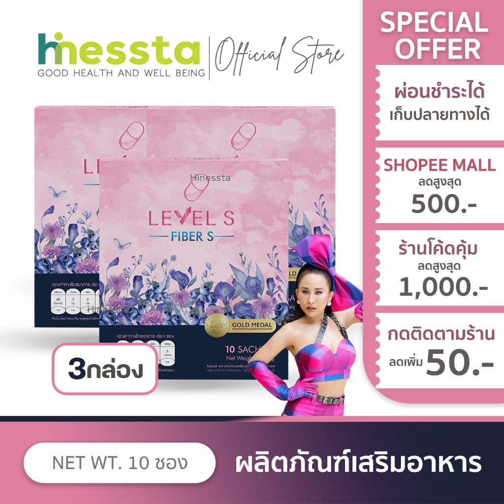 [สูตรใหม่][3กล่อง]LEVEL S TIME ไฟเบอร์ เอส เลเวล เอส อาหารเสริม ปรับสมดุล ขับถ่าย ลำไส้ ชงดื่ม ลาล่า