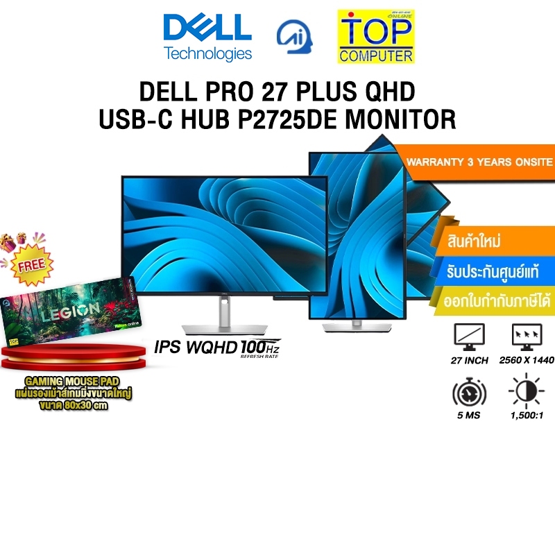 DELL PRO 27 PLUS QHD USB-C HUB P2725DE MONITOR (IPS WQHD/100Hz)/ประกัน 3 Years Onsite