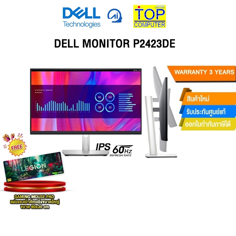 Dell Monitor P2423DE/23.8"/60Hz/IPS/ประกัน 3y