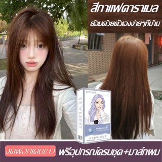 ยาย้อมผม  ครีมย้อมผม  ยาย้อมผมสีเทา ยาย้อมผม  ครีมย้อมผม  ยา…