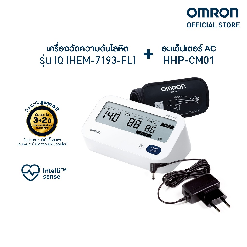 OMRON ออมรอน เครื่องวัดความดันโลหิตอัตโนมัติ รุ่น IQ HEM-7193-FL (รับประกัน 3+2 ปี) + Ac Adapter