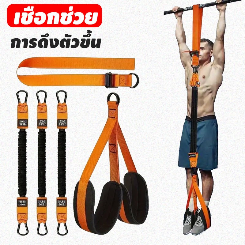 สายช่วยดึงสำหรับออกกำลังกายในร่ม สายยางยืดแรงต้านออกกำลังกายสำหรับการฝึกหัดเพื่องานหนักและการดึงขึ้น