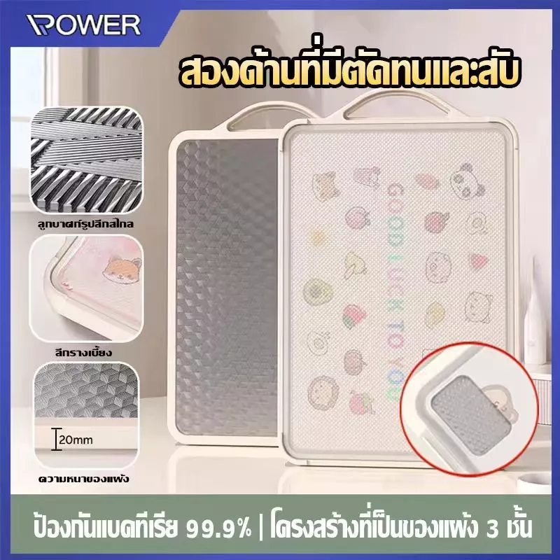 เขียง🍴(pp+ สแตนเลสเกรด 316 ) ตั้งได้ แบบหนา ป้องกันเชื้อรา แยกอาหารดิบและอาหารปรุงสุก ใช้ได้สองด้าน