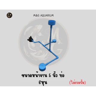 ชุดสกิมเมอร์ สะดือเทียมหน้าจาน 5 นิ้ว(สกิมเมอร์1 สะดือ2)ดูดมูลปลา ฝุ่นผิมน้ำ ทำความสะอาดบ่อปลา