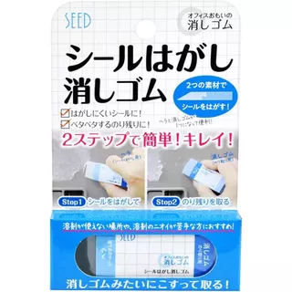 สินค้าสุดฮิท!! Seed Eraser ยางลบลบคราบกาวกวนใจ (รุ่นใหม่ล่าสุดจากญี่ปุ่น!)