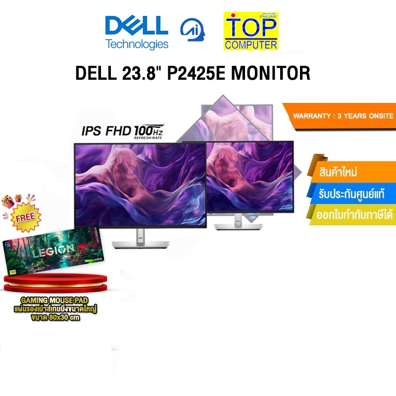 DELL 23.8" P2425E MONITOR(IPS FHD 100Hz)/ประกัน 3 Years onsite