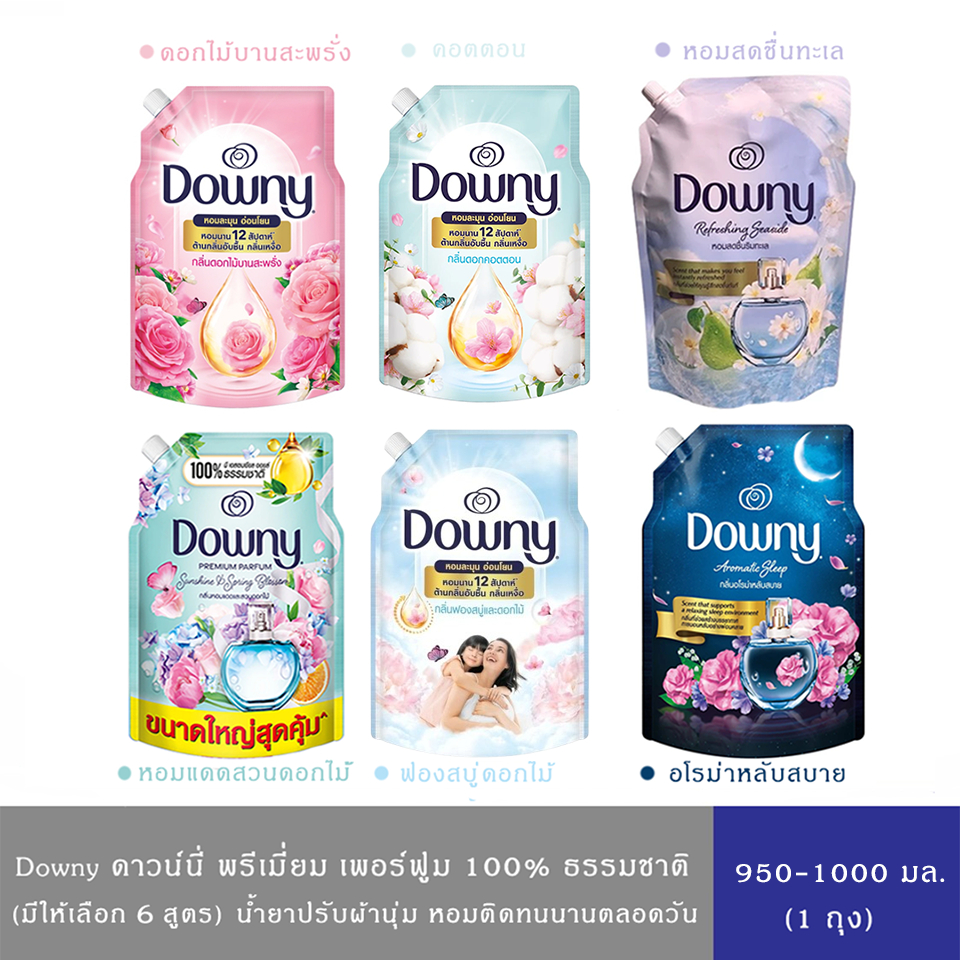(มี 6สูตร)Downy Premium Perfume ดาวน์นี่ น้ำยาปรับผ้านุ่ม สูตรเข้มข้น หอมติดทนนานตลอดวัน 950-1000 มล