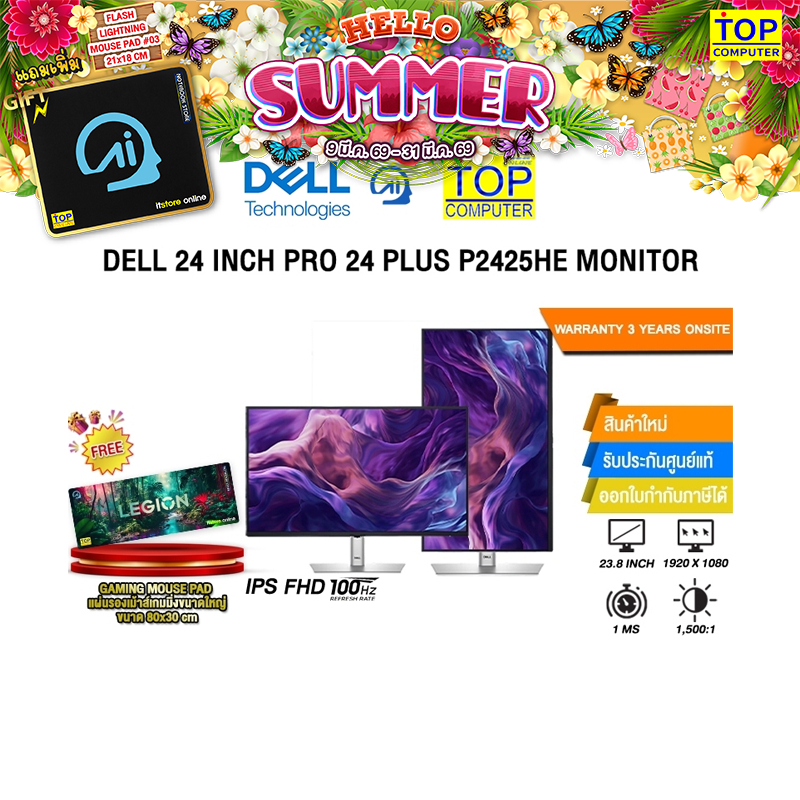 DELL 24 INCH PRO 24 PLUS P2425HE MONITOR (IPS FHD/100Hz) /ประกัน 3 Years Onsite