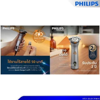 PHILIPS เครื่องโกนหนวดไฟฟ้า รุ่น S3882/00