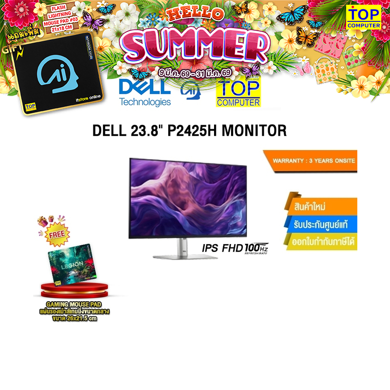 DELL 23.8" P2425H MONITOR(IPS FHD 100Hz)/ประกัน 3 Years onsite