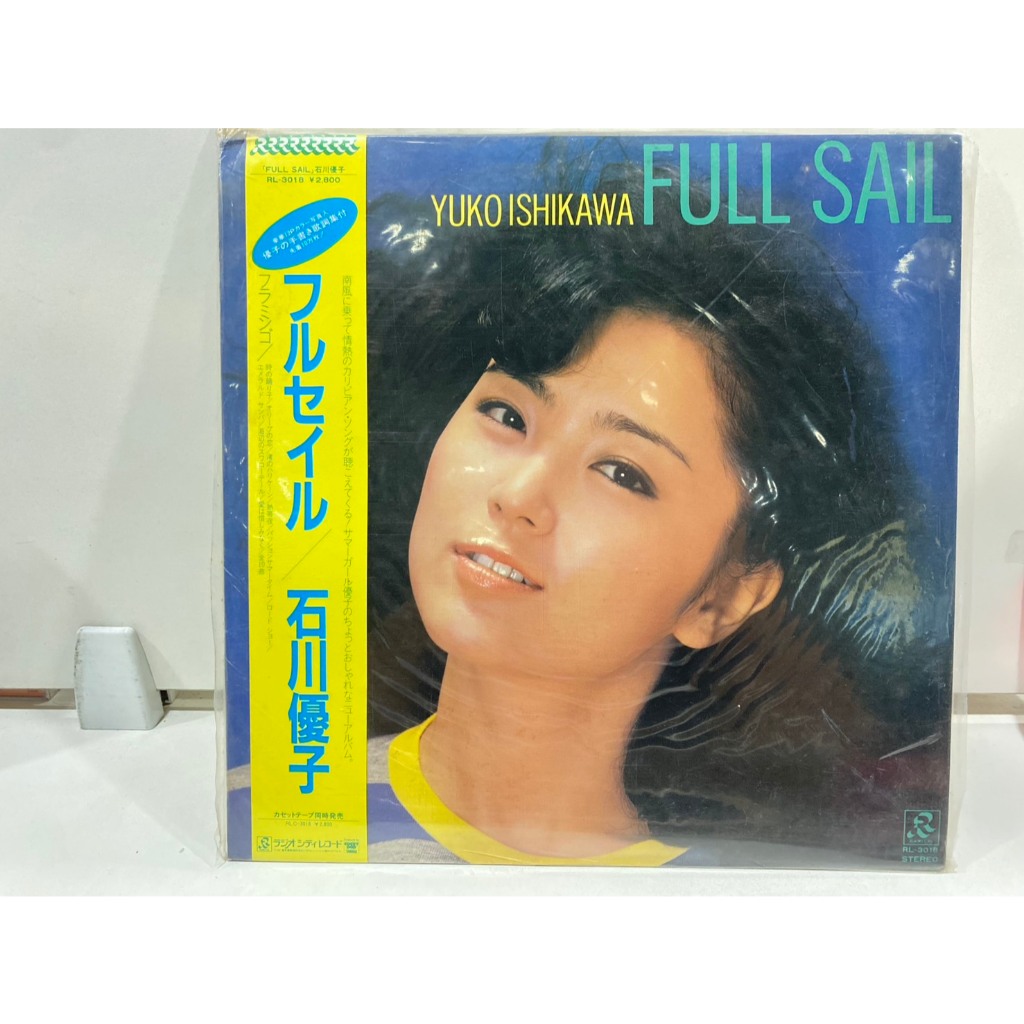 1LPVinyl Records แผ่นเสียงไวนิล YUKO ISHIKAWA FULL SAILIL//YUKO ISHIKAWA FULL SAIL  (J12A191)