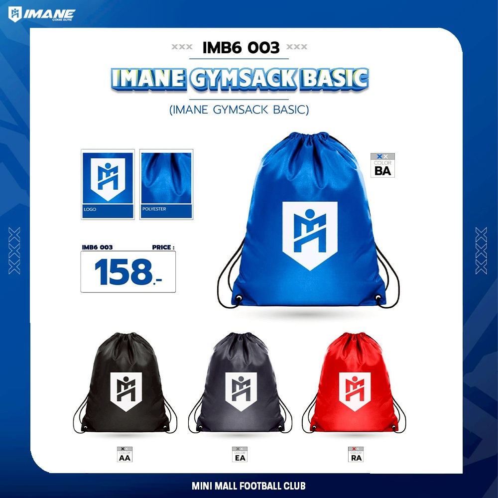 กระเป๋าเชือกรูด IMANE GYMSACK BASIC รหัส IMB6 003 กระเป๋าผ้า ใส่ของได้รองเท้า เสื้อผ้า Workout Sport ออกกำลังกายและกีฬา
