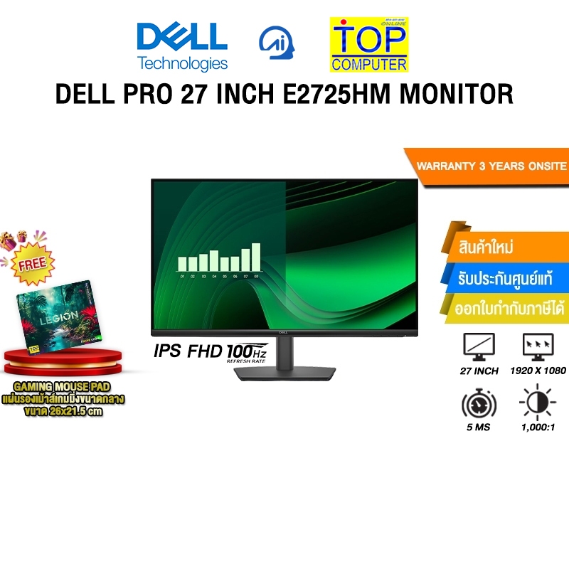 DELL PRO 27 INCH E2725HM MONITOR (IPS FHD/100Hz) /ประกัน 3 Years Onsite