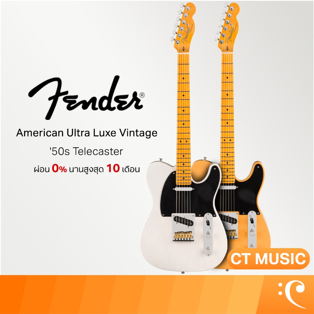 Fender American Ultra Luxe Vintage '50s Telecaster กีตาร์ไฟฟ้า Guitar Electric Guitar