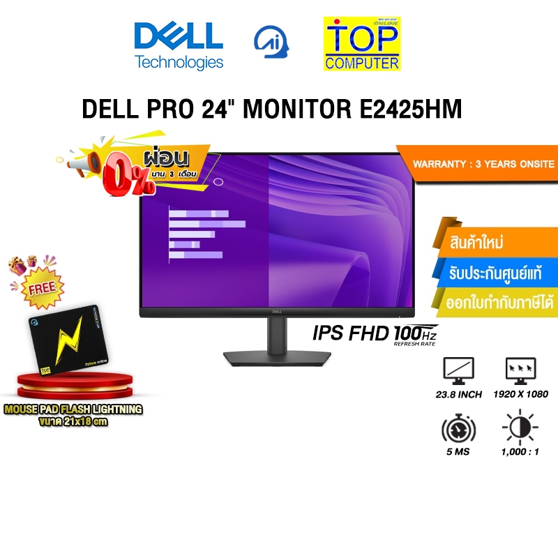 [ผ่อน 0% 3 ด.]DELL PRO 24" MONITOR E2425HM (IPS FHD 100Hz)/ประกัน 3 Years Onsite