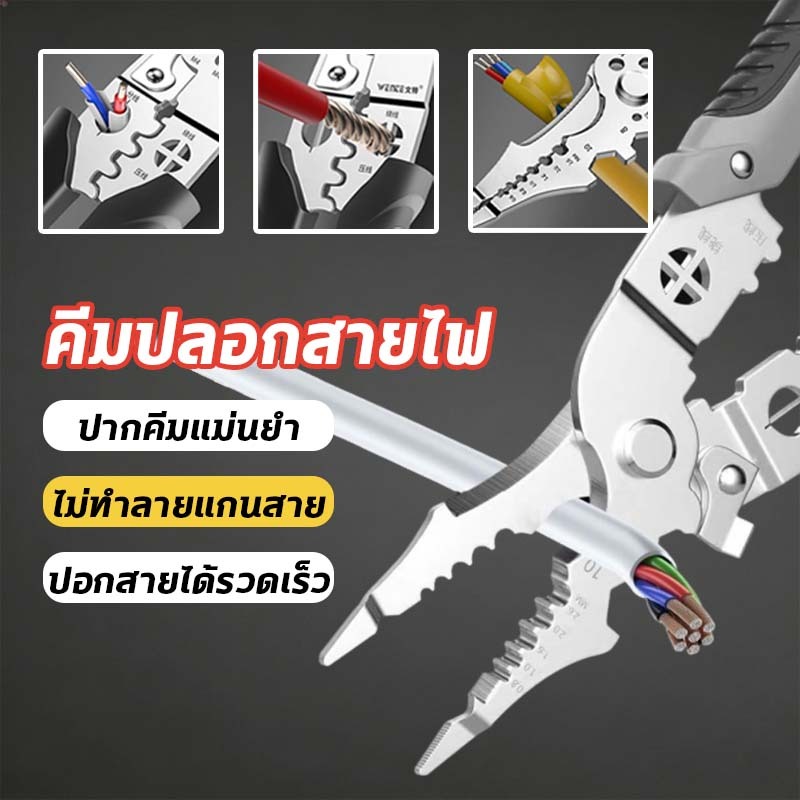 คีมปอกสายไฟ คีมอเนกประสงค์ คีมช่างไฟฟ้า คีมช่างไฟฟ้าวัสดุสแตนเลส สามารถใช้เป็นประแจได้ด้วย