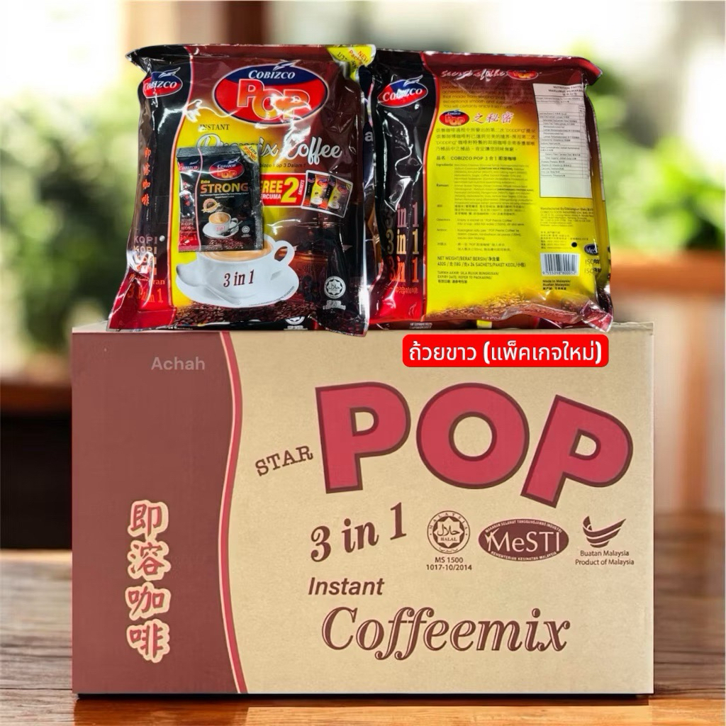 กาแฟป๊อบ (Pop coffee mix) กาแฟ 3 in 1 กาแฟสำเร็จรูป ห่อมี 24 ซอง ขนาด 18ก. [ขายยกลัง 30 ห่อ]