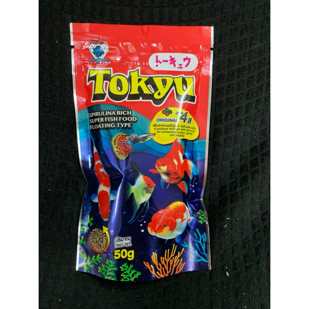 โตคิว TOKYU ขนาด50กรัม ‼️ยกลัง 60 ห่อ ล็อตใหม่ถุงรุ่นใหม่‼️  เร่งสี เร่งโต 👉เม็ดจิ๋ว มี3สี -เร่งสี -เร่งโต -ช่วยย่อย