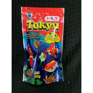 ‼️ยกลัง 60 ห่อ ล็อตใหม่ถุงรุ่นใหม่‼️ โตคิว TOKYU ขนาด50กรัม …