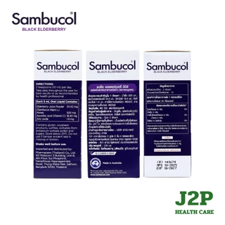 Sambucol Black Elderberry แซมบูคอล แบล็ค เอลเดอร์เบอรี่ เสริมภูมิคุ้มกัน