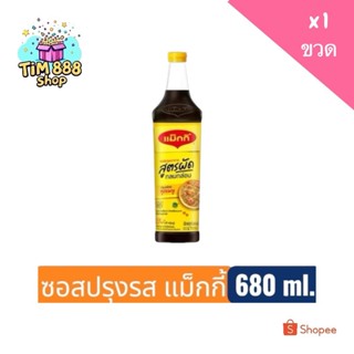🔥📌โปรพิเศษ 🔥📌 MAGGI ซอสแม็กกี้สูตร ผัด ซอสเหยาะ หรือ จิ้ม ปร…