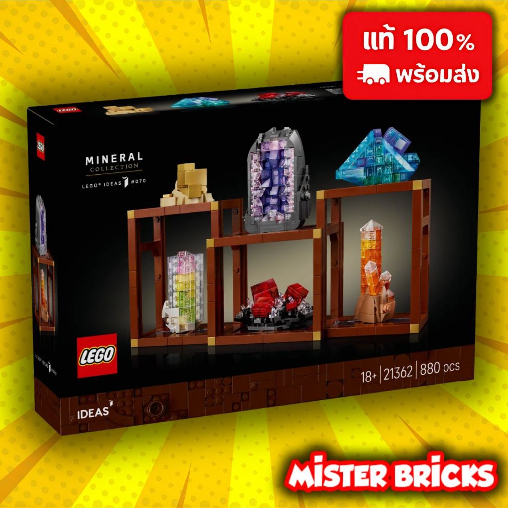 LEGO 21362 Ideas Mineral Collection | ของเล่นผู้ใหญ่ ของตกแต่งบ้าน 880 ชิ้น