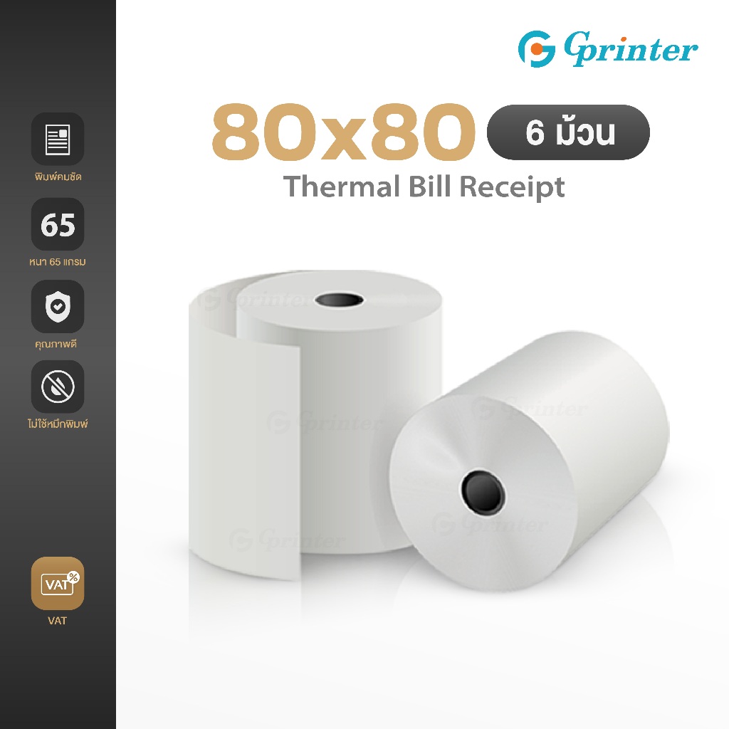 Gprinter กระดาษความร้อน 80x80 mm กระดาษใบเสร็จ บิลใบเสร็จ 6ม้วน Bill Receipt Paper