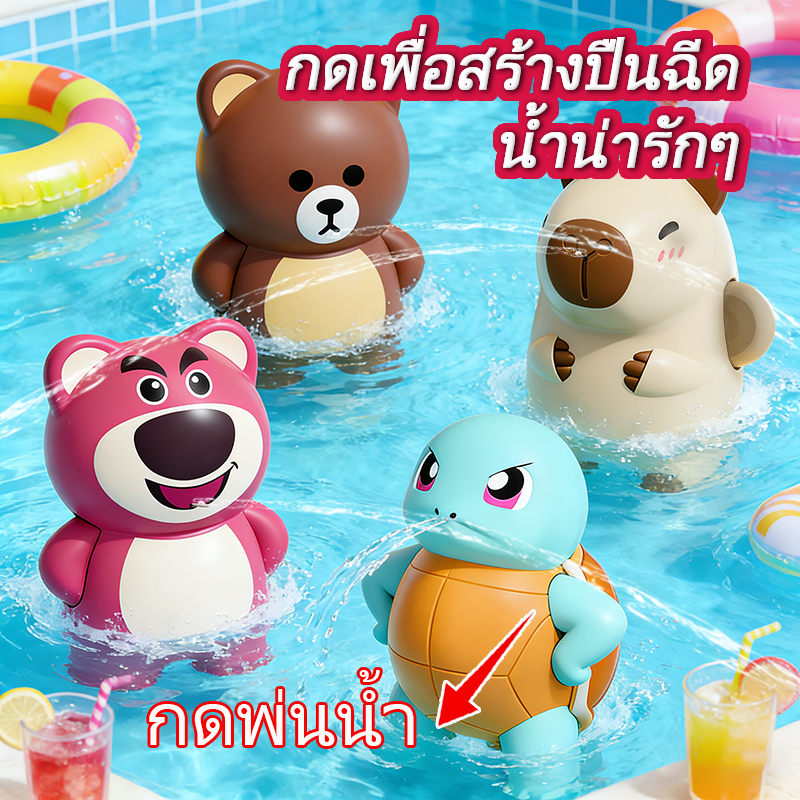 การ์ตูนของเล่นปืนฉีดน้ำปืนฉีดน้ำสงกรานต์ปืนฉีดน้ำฤดูร้อน