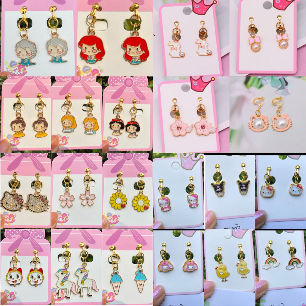 ต่างหนีบเด็ก,ต่างหูเด็กเกาหลี(พร้อมส่ง)