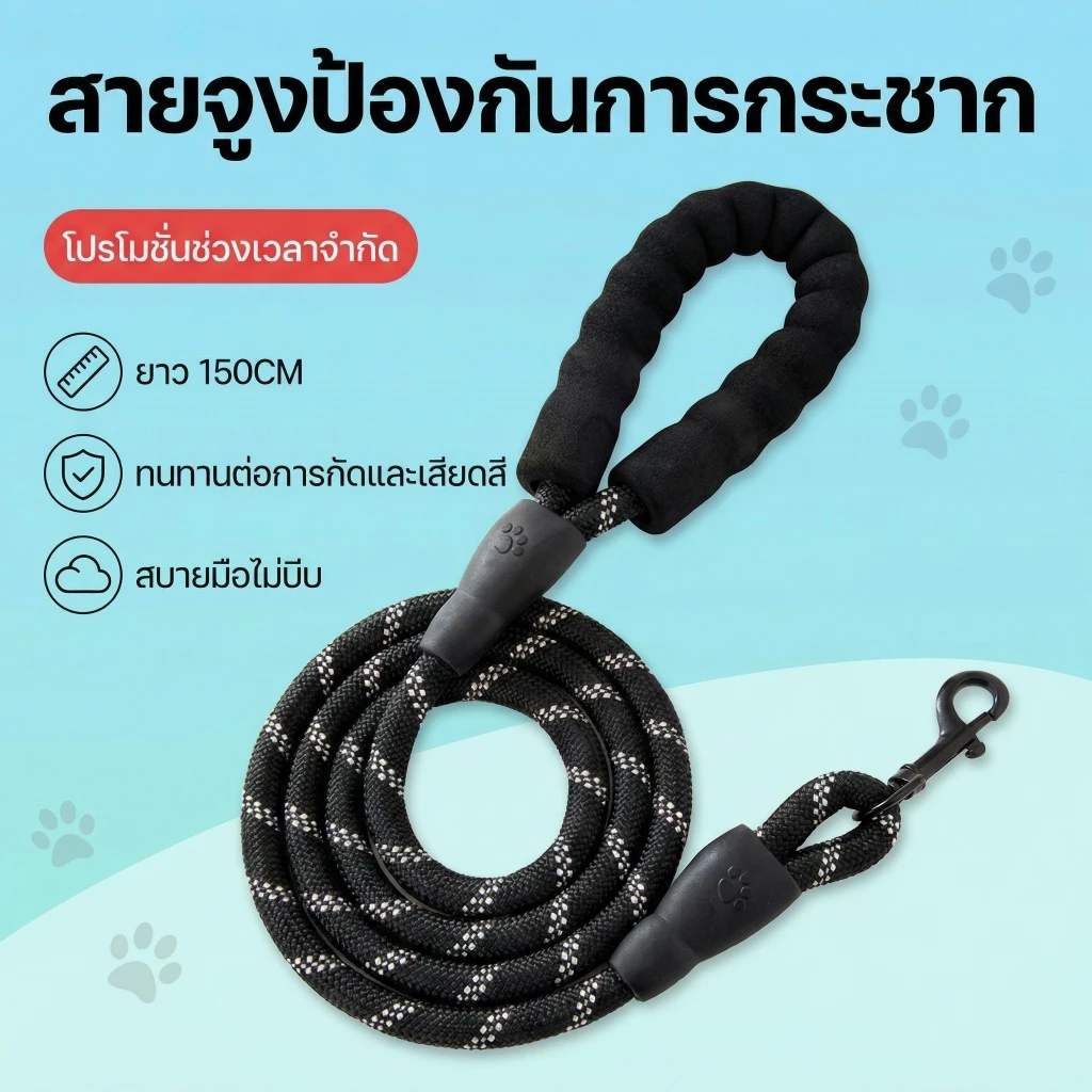 wen.W2 Leash สายจูงสุนัขแบบสะท้อนแสง หลายสี สายกลมทนทาน สำหรับสุนัขทุกขนาด สินค้าสัตว์เลี้ยง
