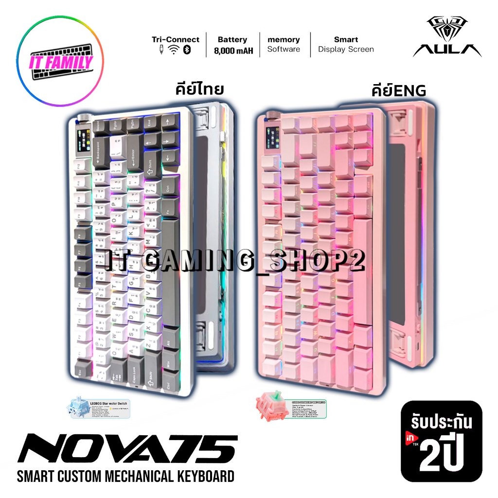 AULA NOVA75 รีวิว คีย์บอร์ด Mechanical 75% ไร้สาย แบตอึด 8000mAh คีย์ไทย