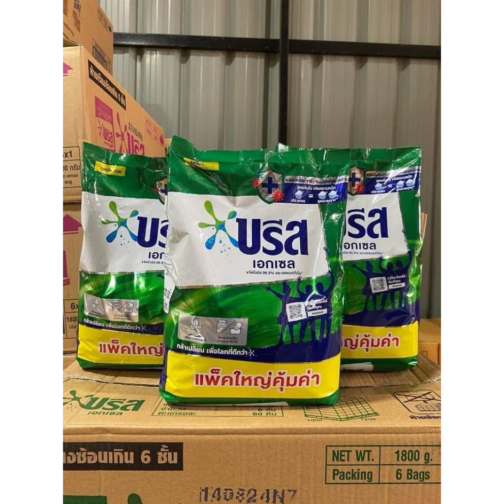 ผงซักฟอก บรีสเอกเซล 1800 กรัม สีเขียว