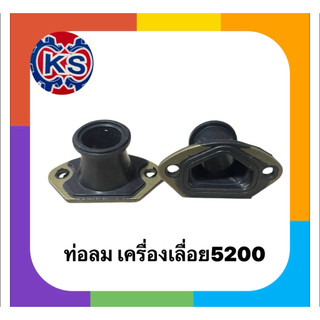 ท่อลม ยางคอคาร์บู เครื่องเลื่อยยนต์5200/5800(แพ็ค1-5ชิ้น)