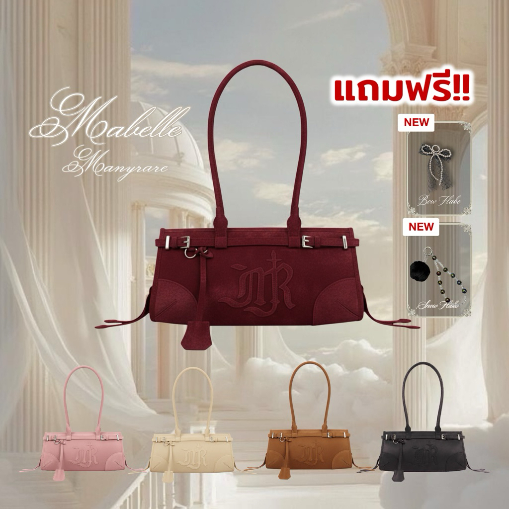 Mabelle Rare Bag [พร้อมส่ง+แถมฟรี Snowflake & Bowflake ]